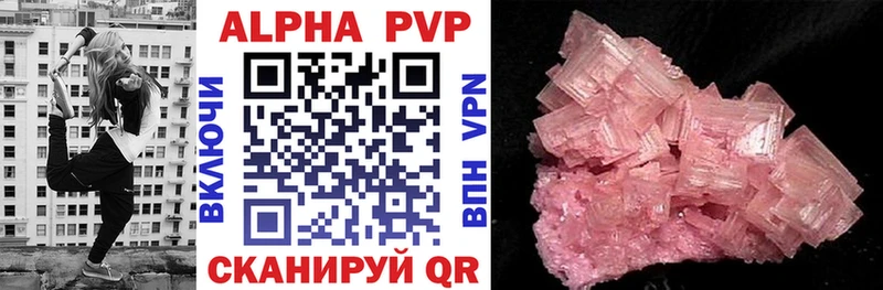 Alpha-PVP СК  Камызяк 