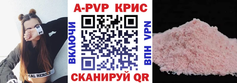 A-PVP кристаллы Камызяк