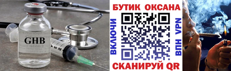 БУТИРАТ буратино  Камызяк 