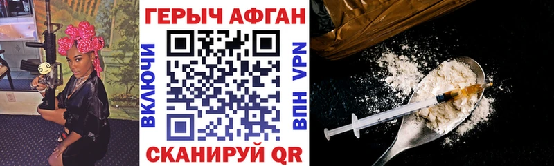 Героин хмурый  это телеграм  Камызяк 