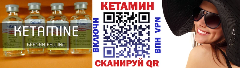 Кетамин ketamine  Камызяк 