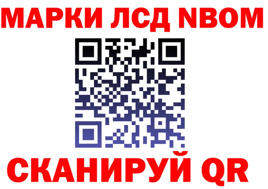 Марки N-bome 1,8мг ТОР это omg Камызяк